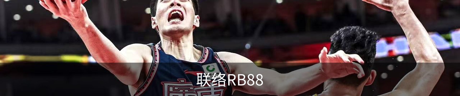 联络RB88